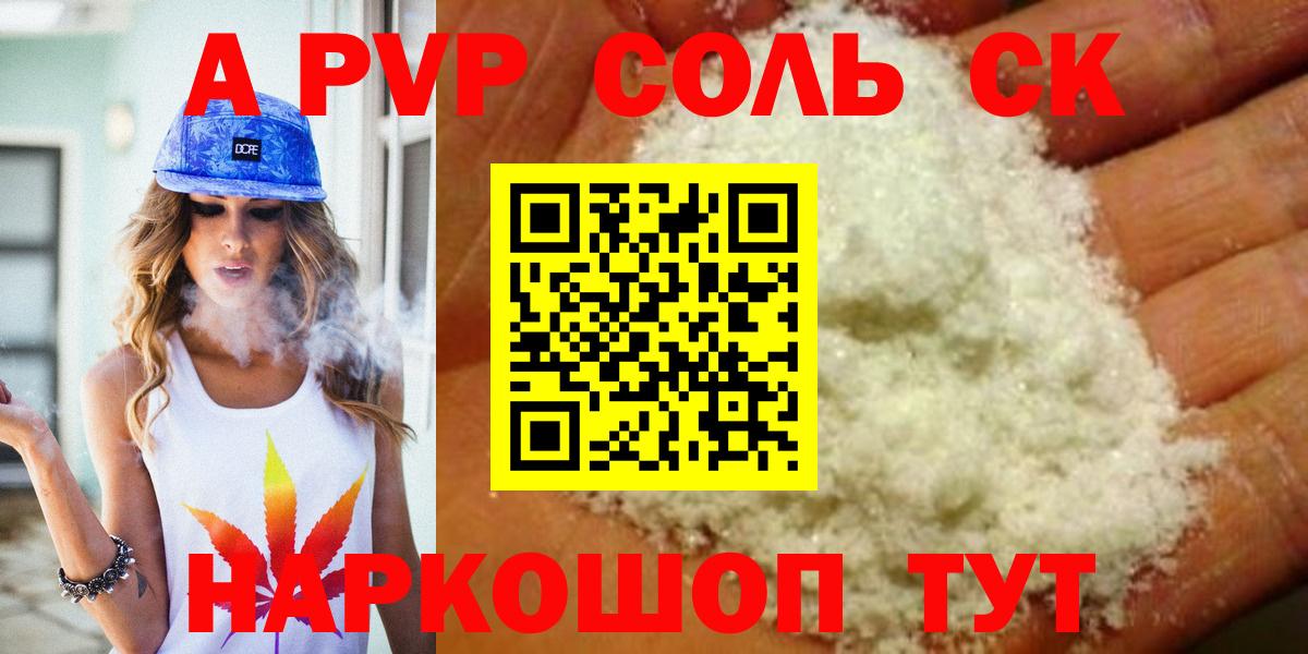 Владикавказ  APVP  Вход с VPN  Alpha-PVP Crystall  закладки  Alfa_PVP СК 
