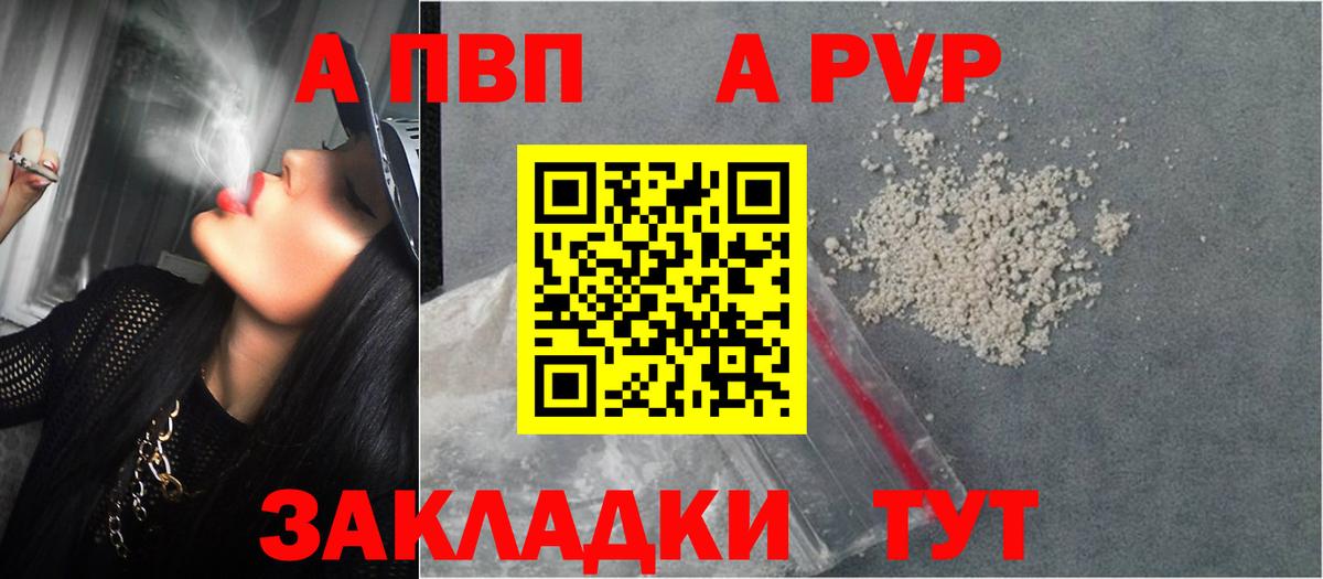 A PVP мука Владикавказ