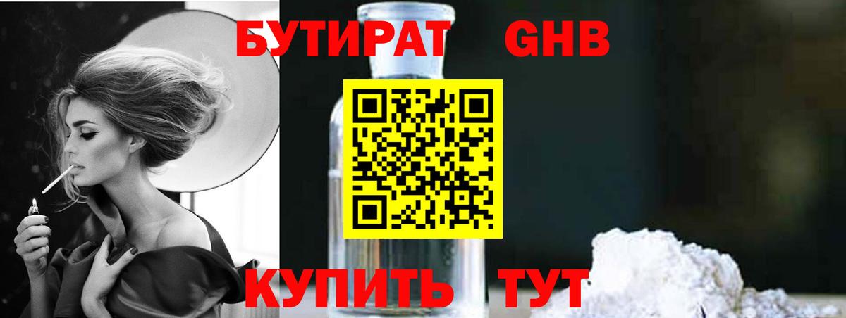 Владикавказ  Бутират BDO  Вход с VPN 