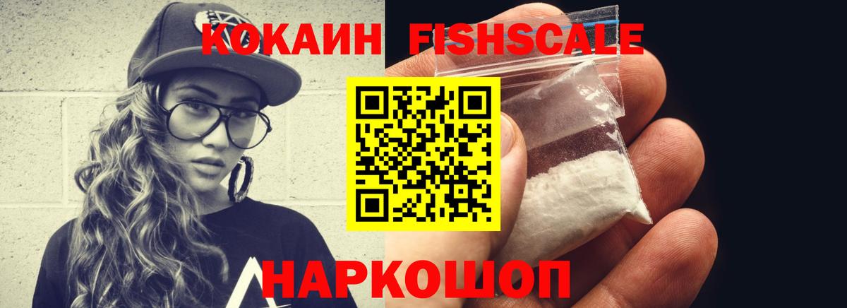 КОКАИН 99% Владикавказ