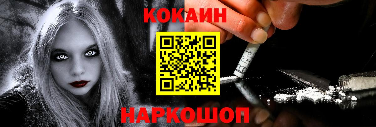 Кокаин 98%  Вход с VPN  Владикавказ 