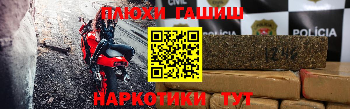 ГАШИШ Изолятор Владикавказ