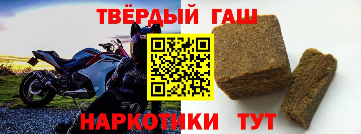 Владикавказ  Гашиш 40% ТГК  ГАШИШ  Вход с VPN  ГАШ индика сатива 