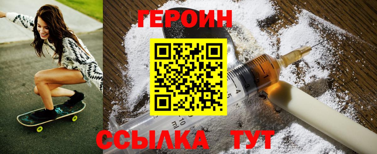 Владикавказ  Героин Афган  Вход с VPN 