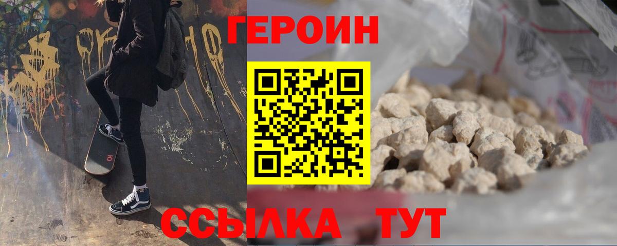 Героин герыч Владикавказ