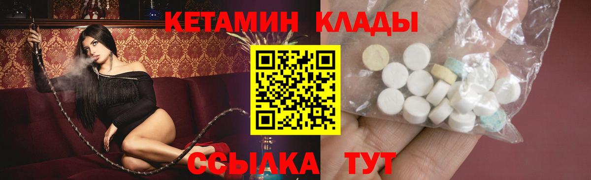 Кетамин VHQ  маркетплейс клад  Кетамин VHQ  Владикавказ  Вход с VPN 