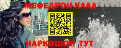 MESCALINE Брянск