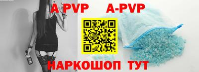 альфа пвп Белореченск