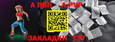 альфа пвп Белореченск