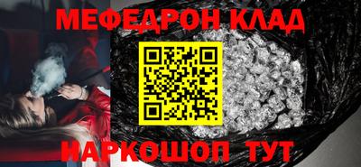 MESCALINE Брянск