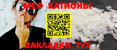 MESCALINE Брянск