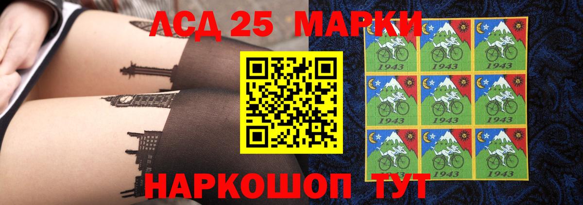 LSD-25 экстази кислота  ЛСД экстази кислота  Владикавказ  Вход с VPN 
