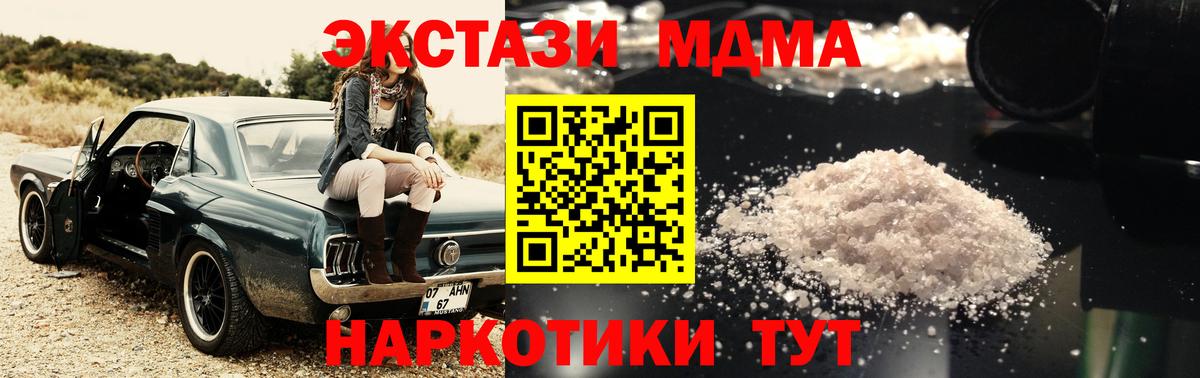 MDMA кристаллы  Вход с VPN  Владикавказ  МДМА Molly 