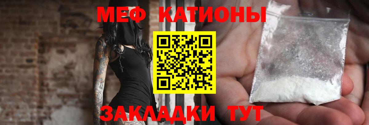 Меф мука  Мефедрон  Владикавказ  Вход с VPN 