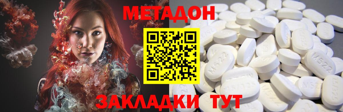 Владикавказ  Метадон VHQ  МЕТАДОН VHQ  Вход с VPN 