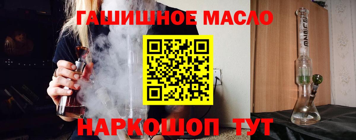 ТГК жижа  Вход с VPN  Дистиллят ТГК THC oil  Владикавказ 
